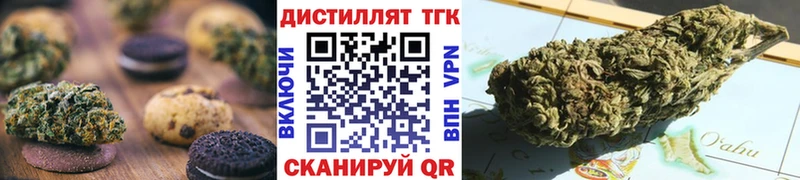 Печенье с ТГК марихуана  Новый Оскол 