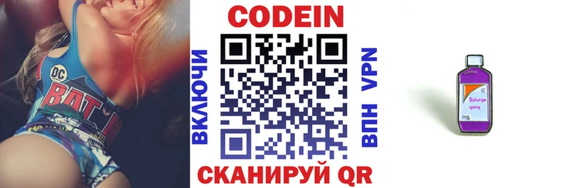 продажа наркотиков  Новый Оскол  Кодеин Purple Drank 