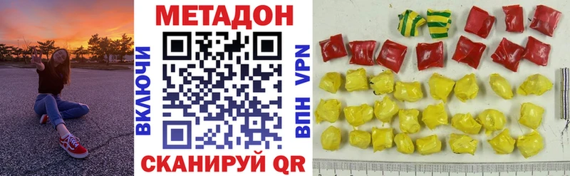 закладки  Новый Оскол  МЕТАДОН VHQ 