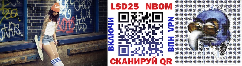 Марки N-bome 1500мкг  где купить наркоту  Новый Оскол 